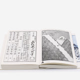 Il Fuji di Hokusai. Tutte le duecentosei vedute – L'Ippocampo Edizioni