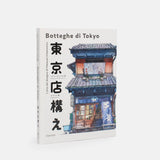 Botteghe di Tokyo – L'Ippocampo Edizioni