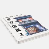 Botteghe di Tokyo – L'Ippocampo Edizioni